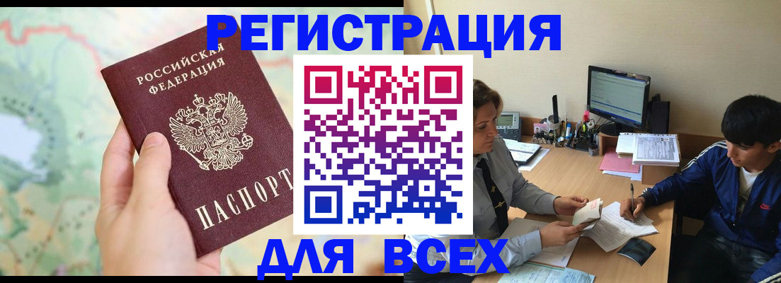 прописка регистрация в Нязепетровске