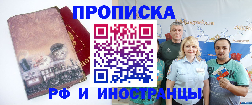 временная регистрация в Нязепетровске