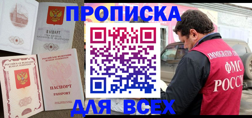 временная регистрация для всех в Нязепетровске